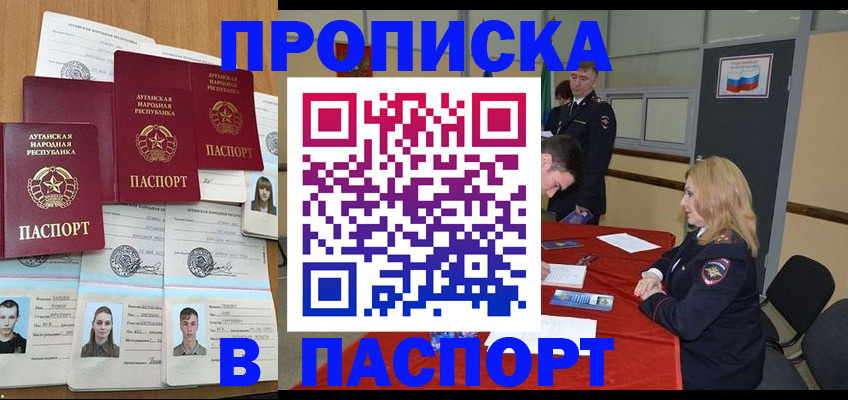прописка регистрация в Жигулёвске