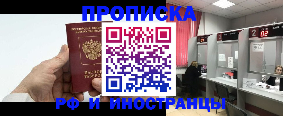 временная регистрация в Жигулёвске