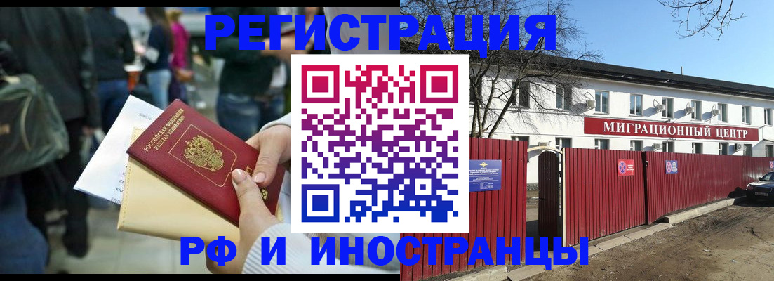временная регистрация гарантия в Жигулёвске